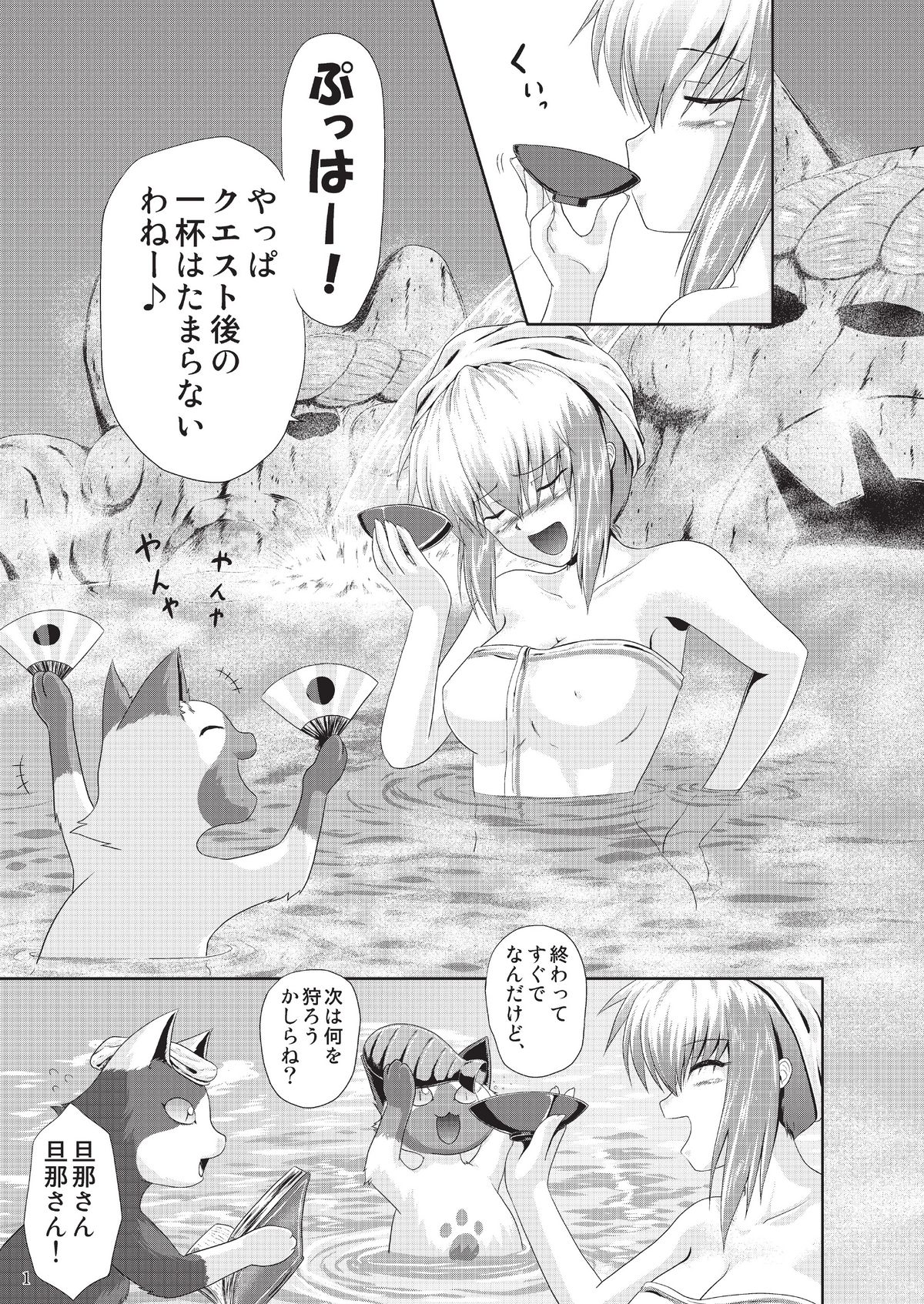 Sajou no Midara na Table Manners page 3 full