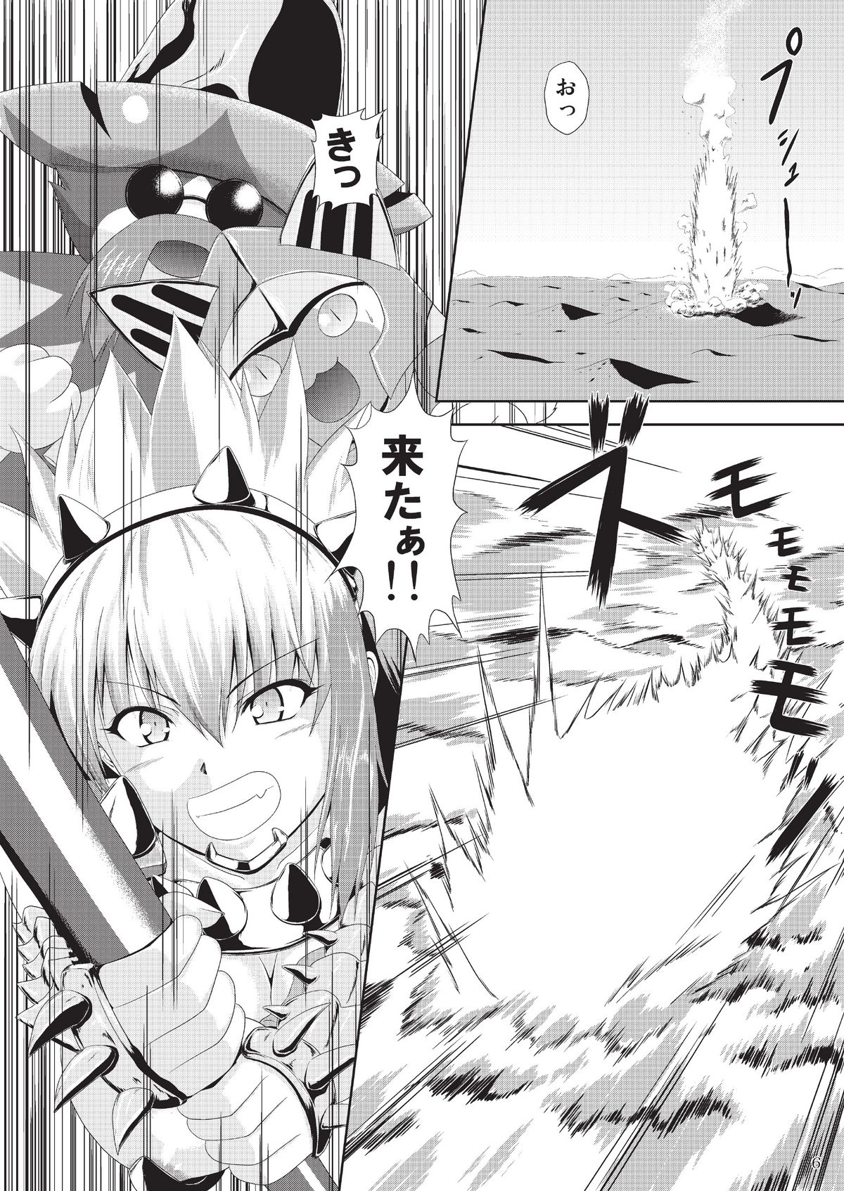 Sajou no Midara na Table Manners page 8 full