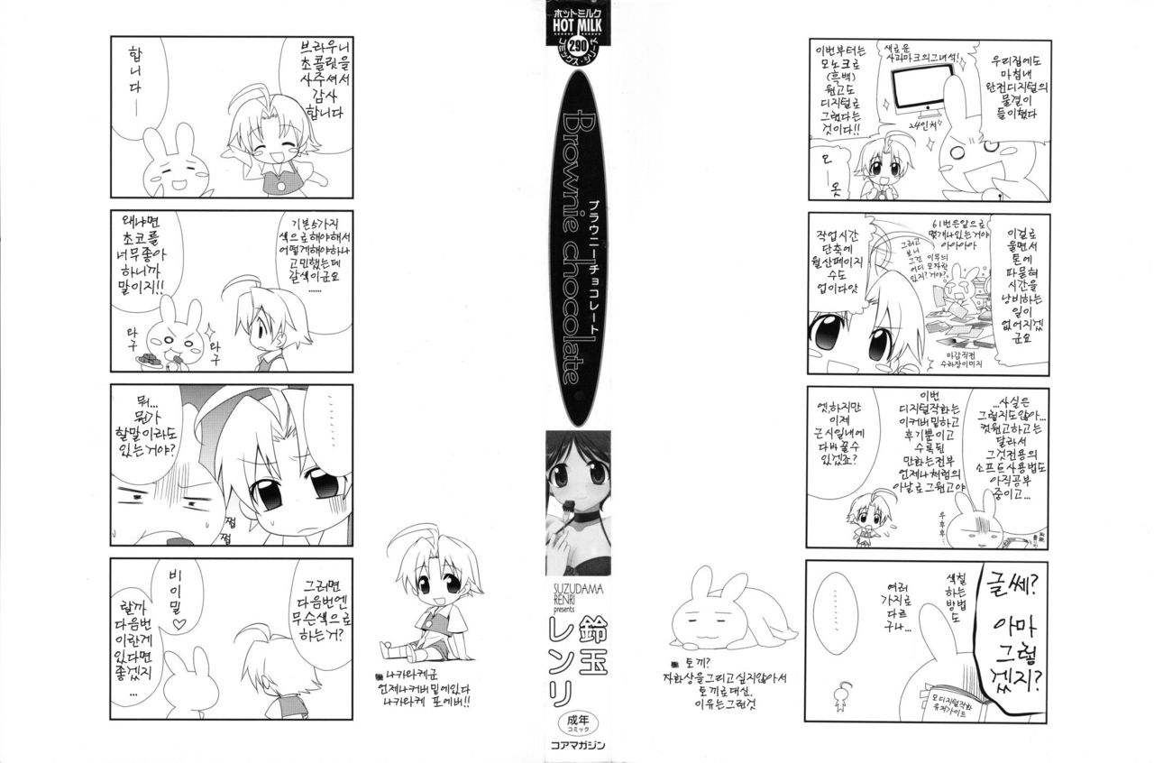 Brownie Chocolate page 3 full