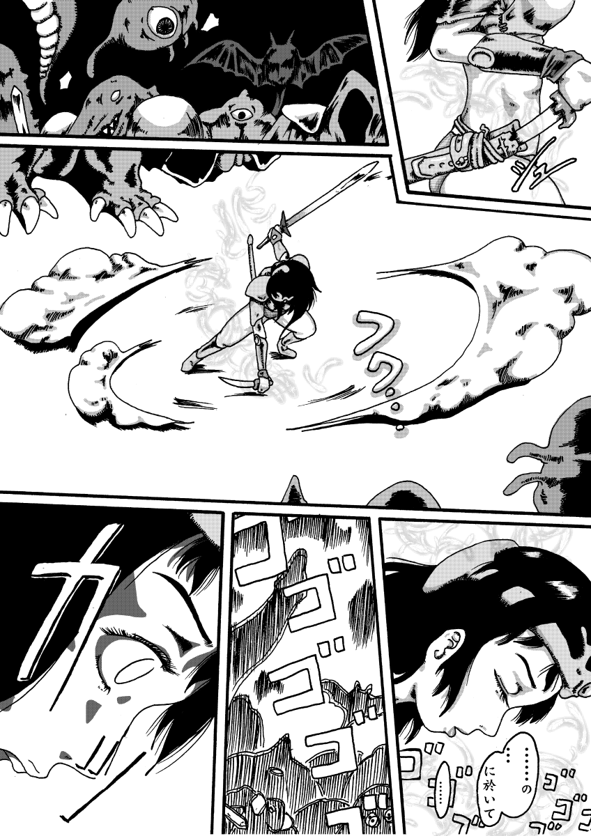 - Diabolic Machine - Record of Dragon Quest page 2 full