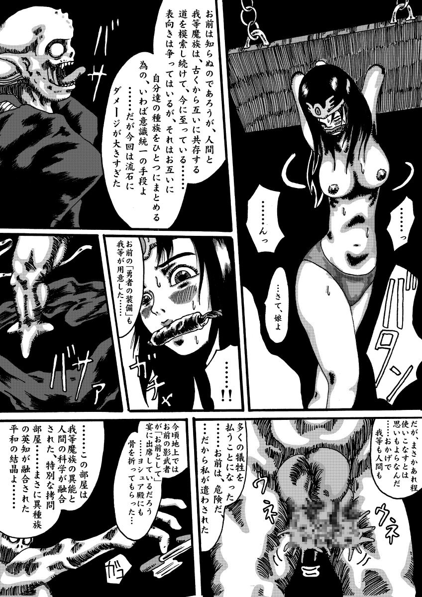 - Diabolic Machine - Record of Dragon Quest page 7 full