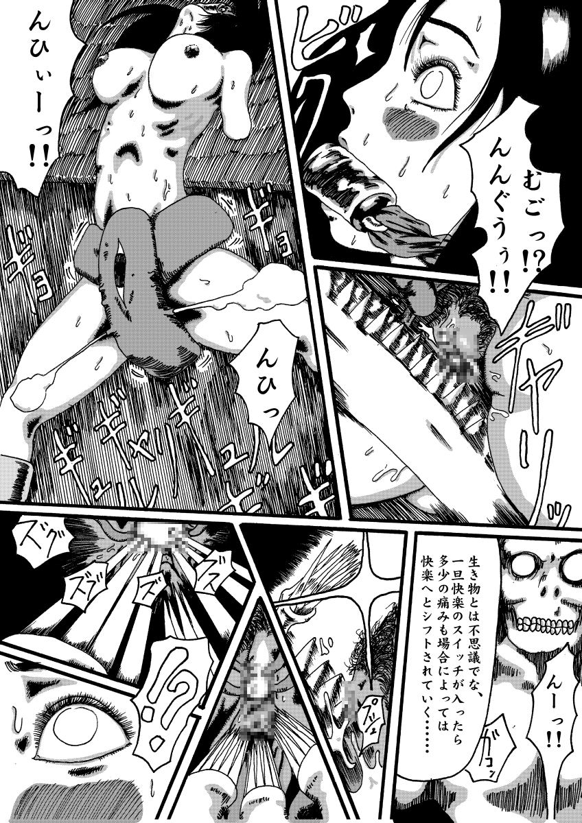 - Diabolic Machine - Record of Dragon Quest page 9 full