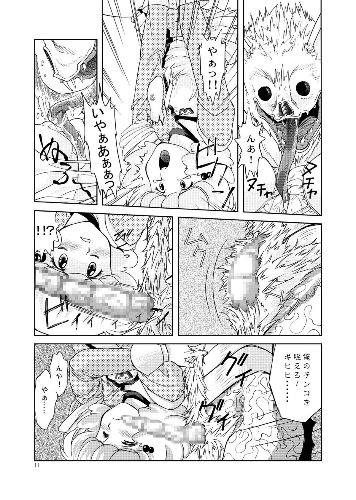 Tsubasa Musume. ① page 11 full