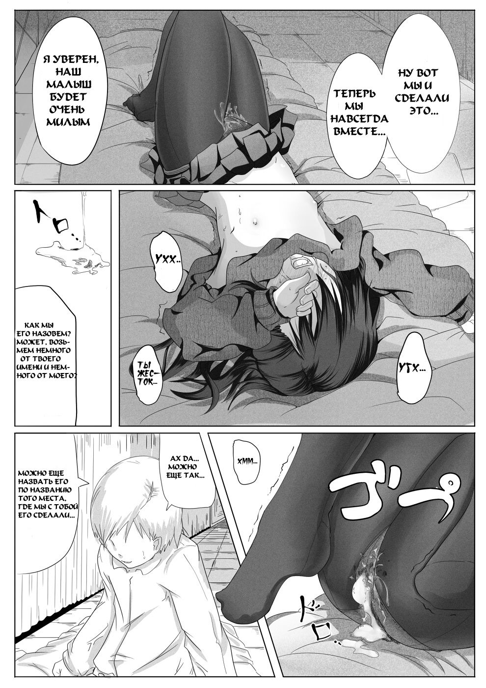 Fuyu Hime Kankan page 10 full