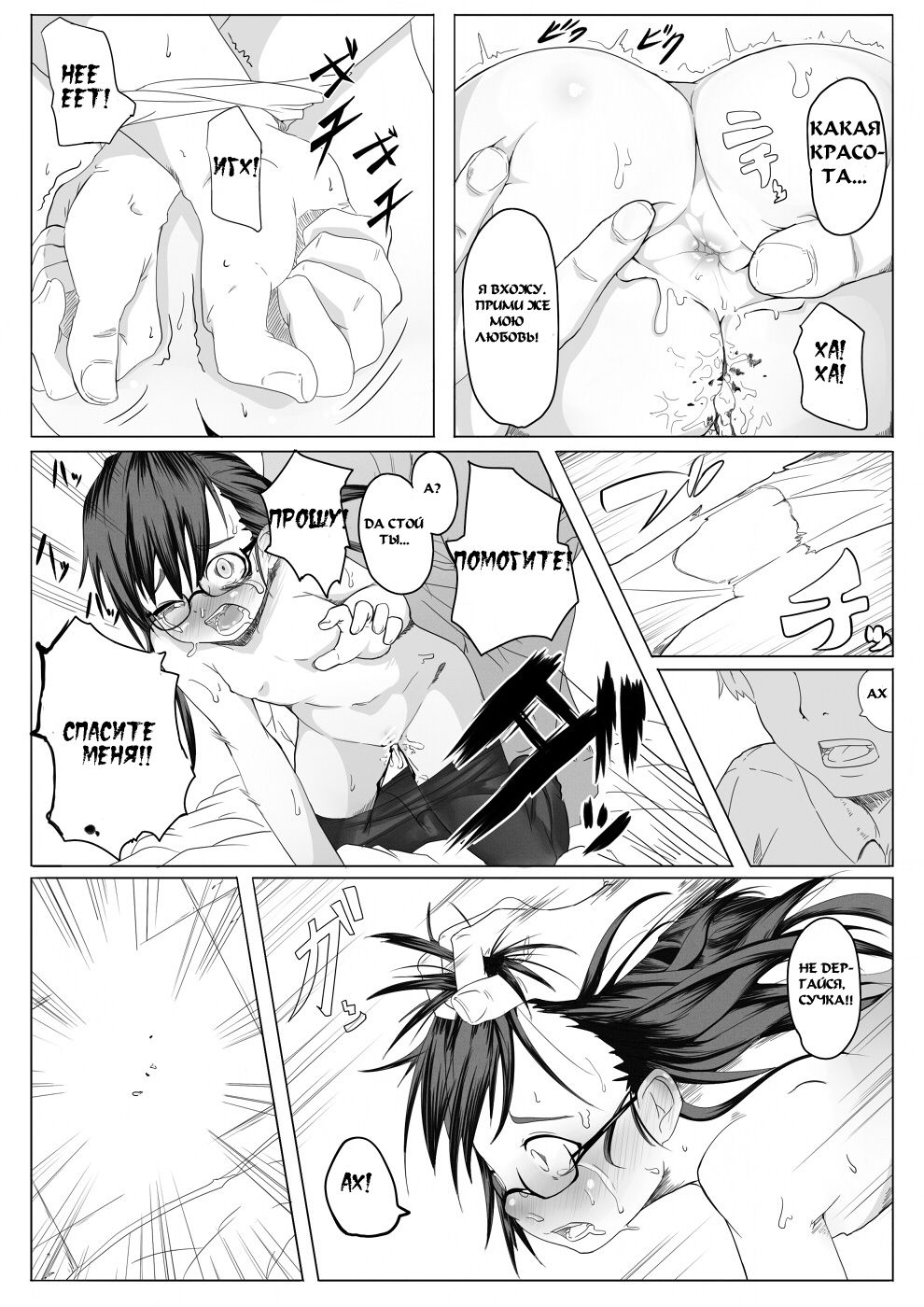 Fuyu Hime Kankan page 12 full