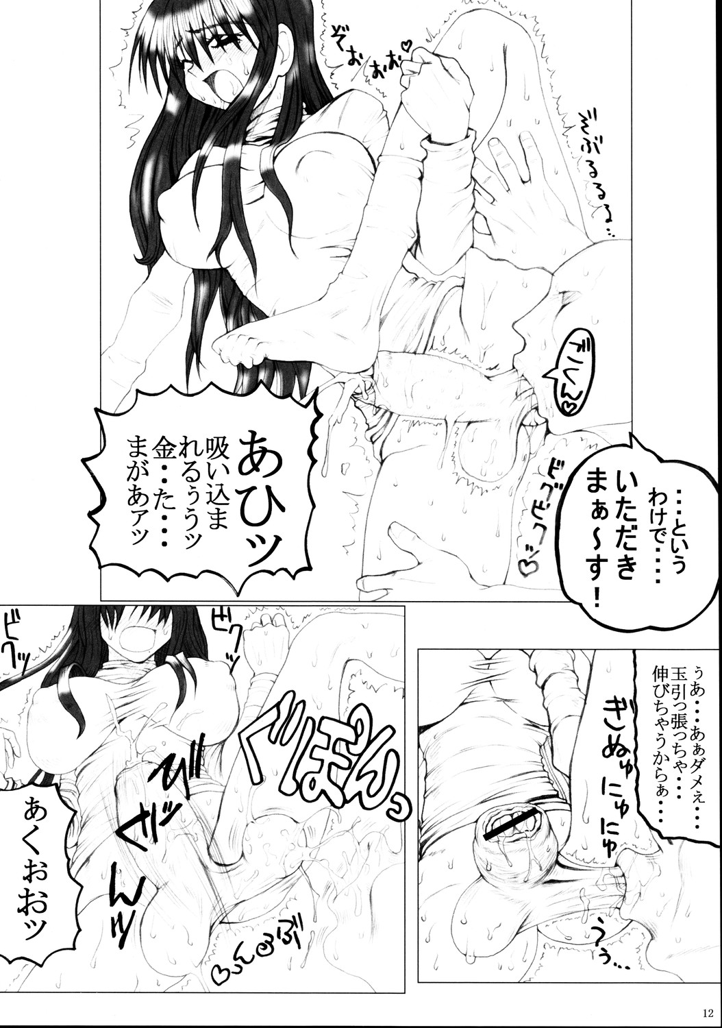 Domino page 11 full