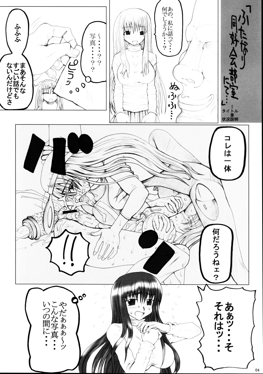 Domino page 3 full