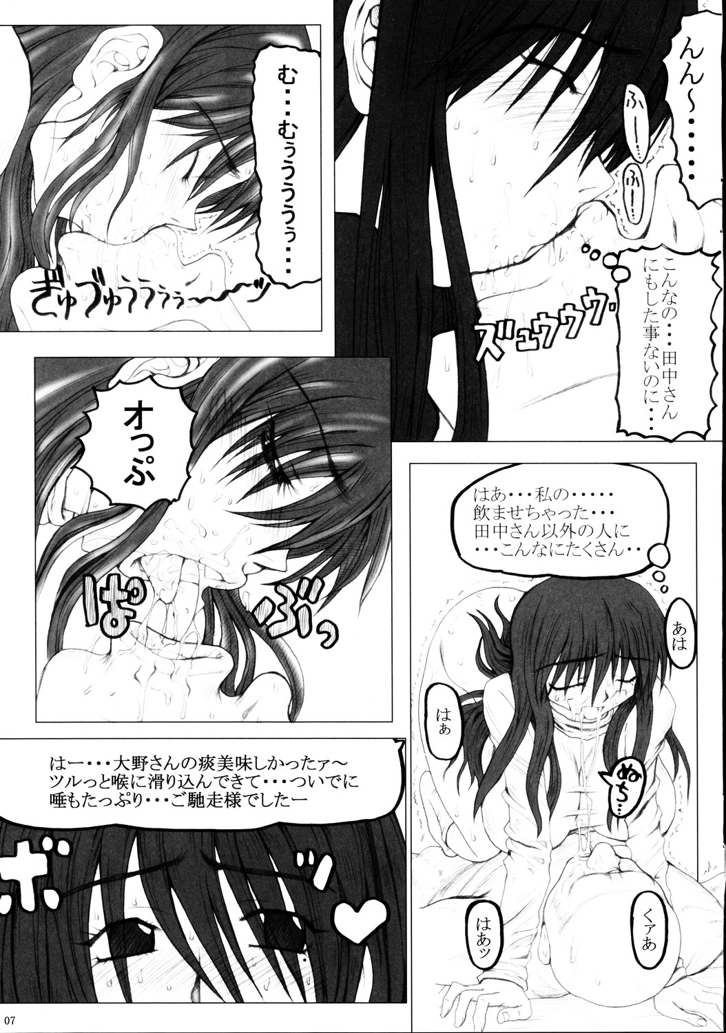 Domino page 6 full