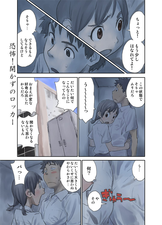 LOVE IS FULL OF WONDERFUL COLOUR page 12 full