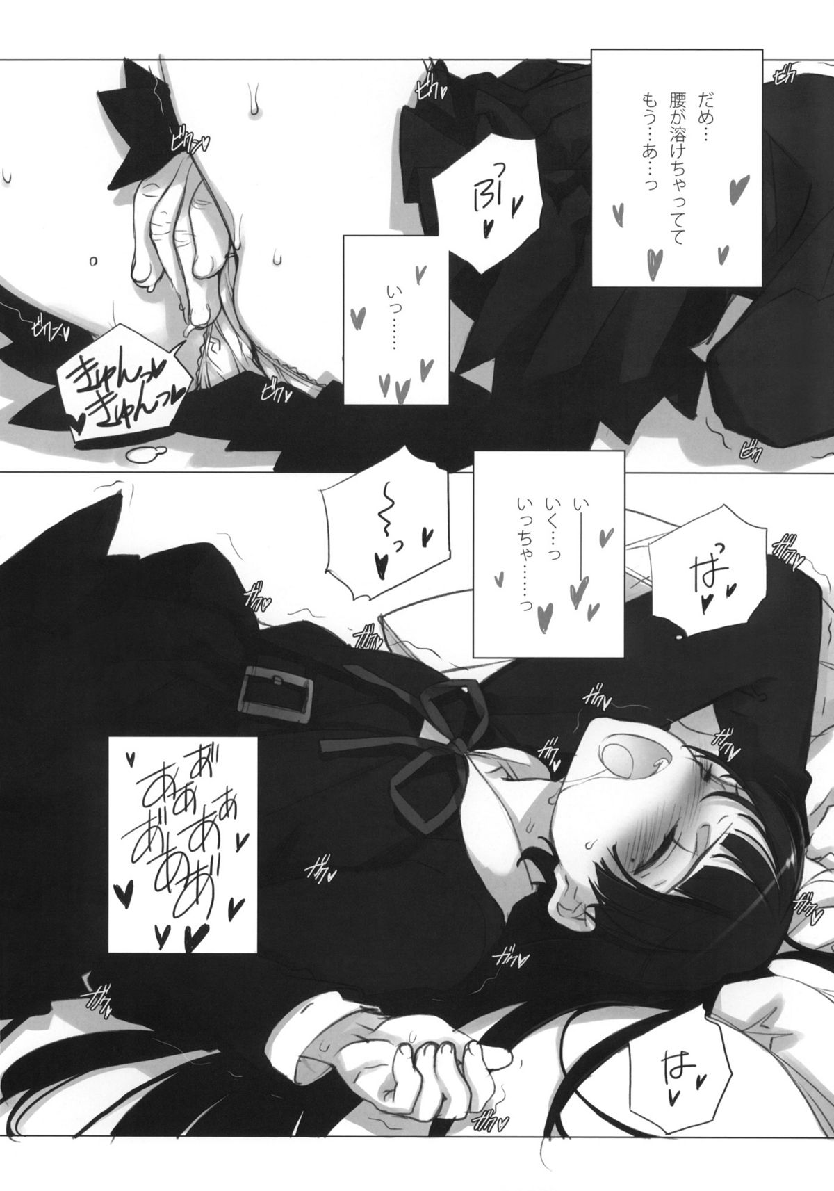 LURICOMPLEX +Paper page 11 full