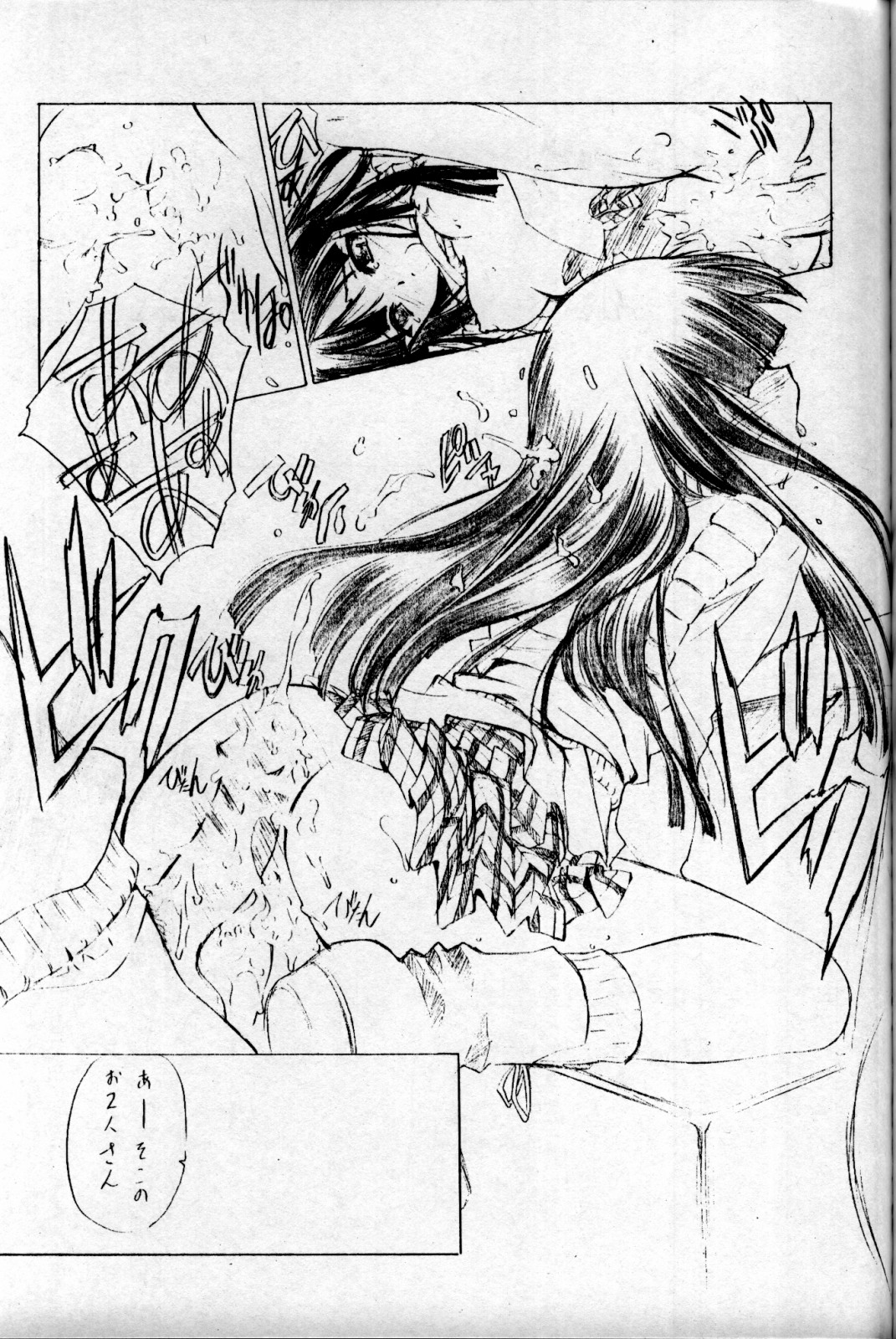 out of order page 12 full