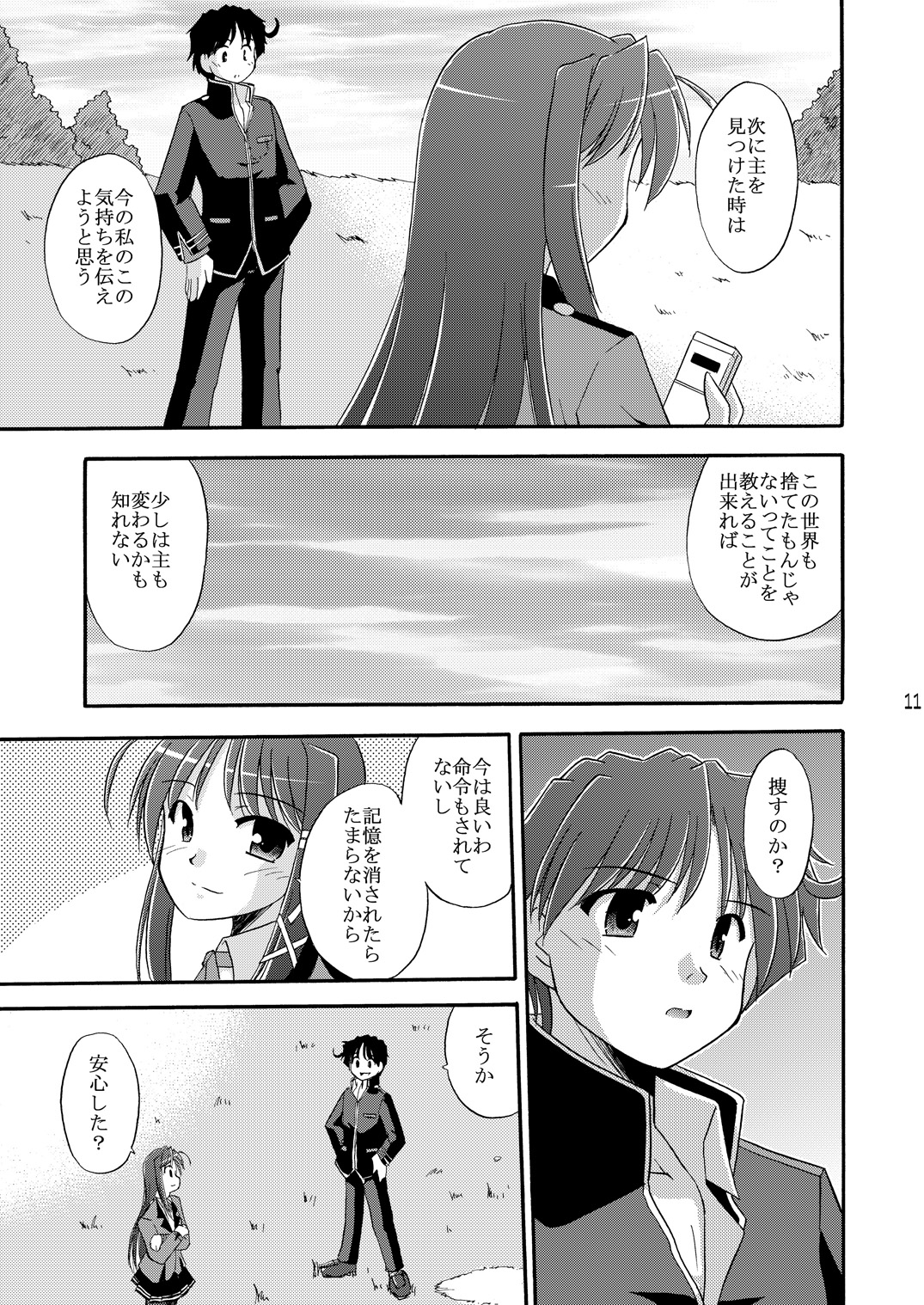 Wheel of Fortune page 11 full