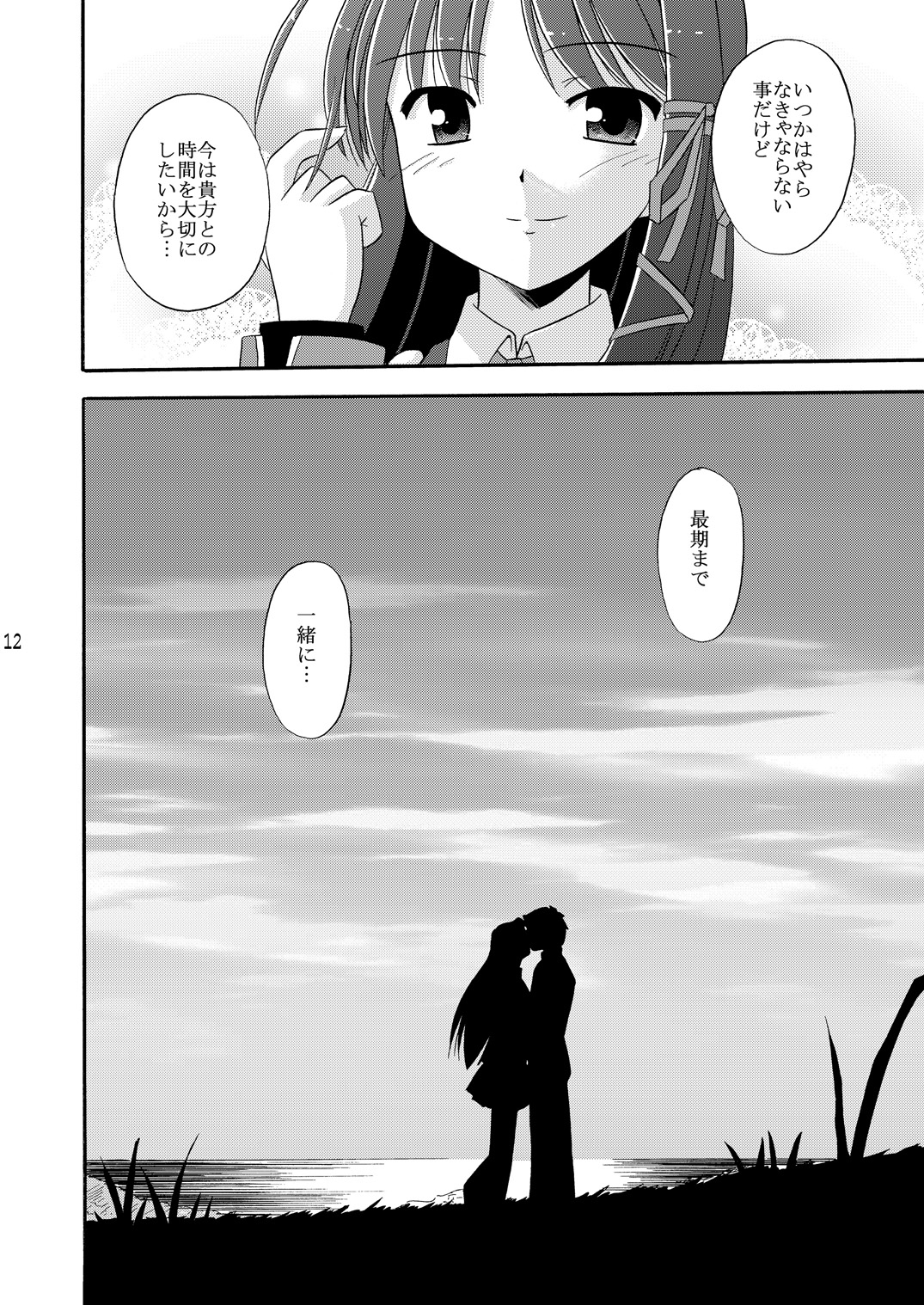 Wheel of Fortune page 12 full
