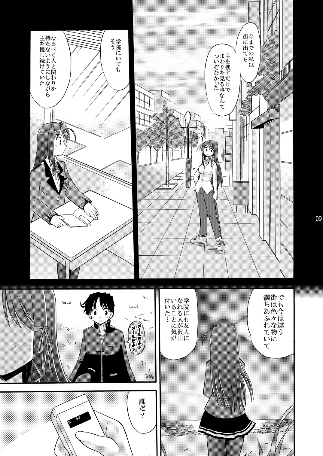Wheel of Fortune page 9 full