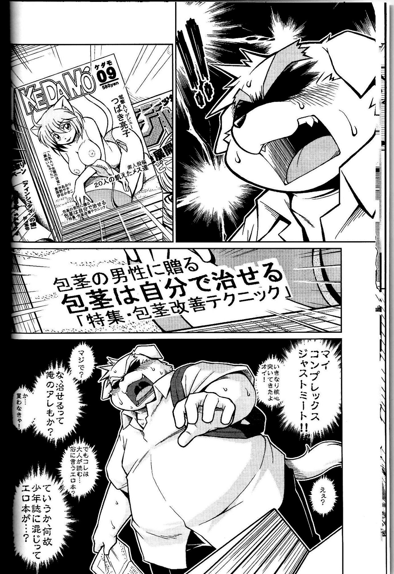 Trouble 1 page 11 full