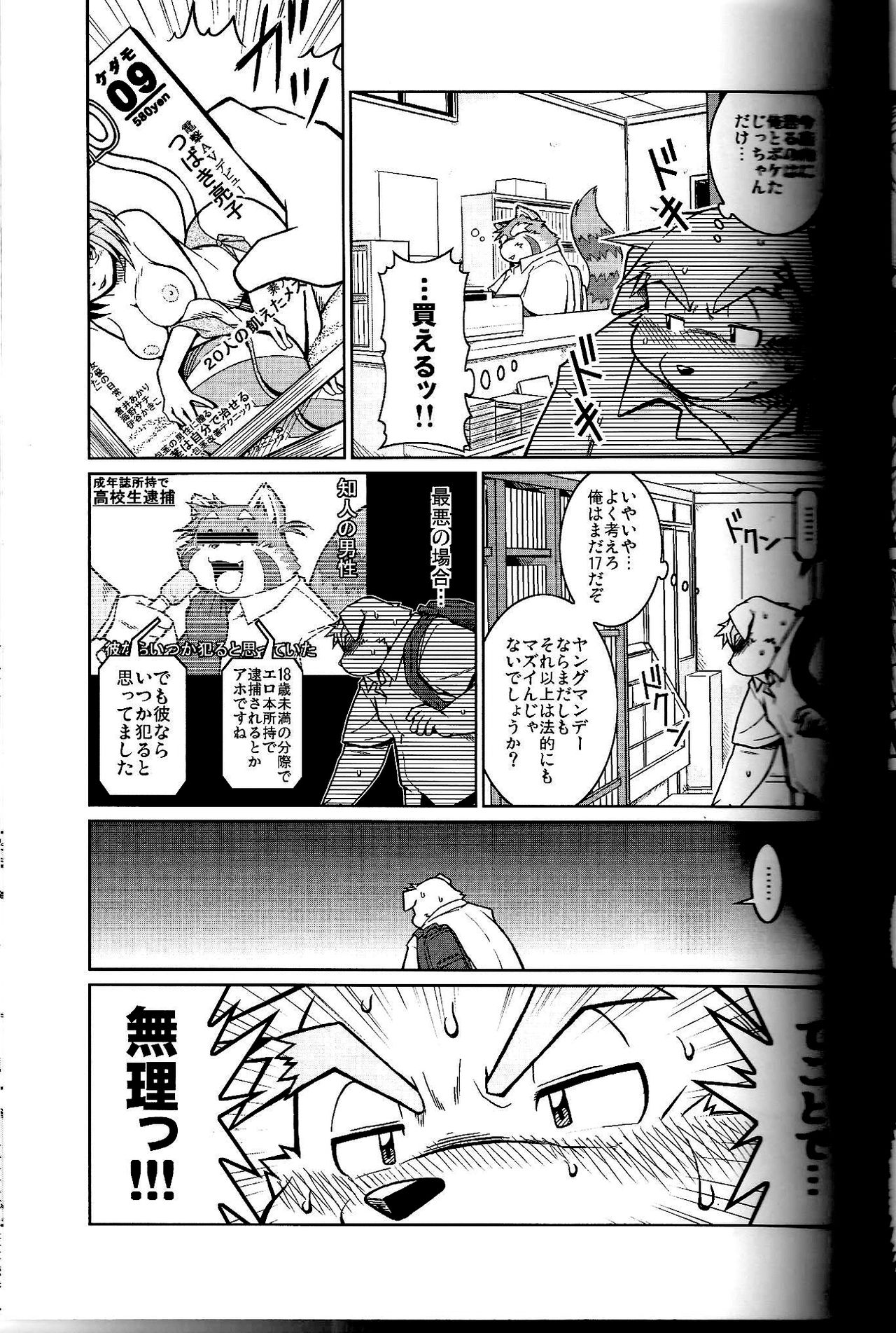 Trouble 1 page 12 full