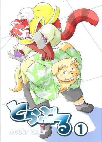 (C78) [Animalism (Takagi Kyou)] Trouble 1 cover