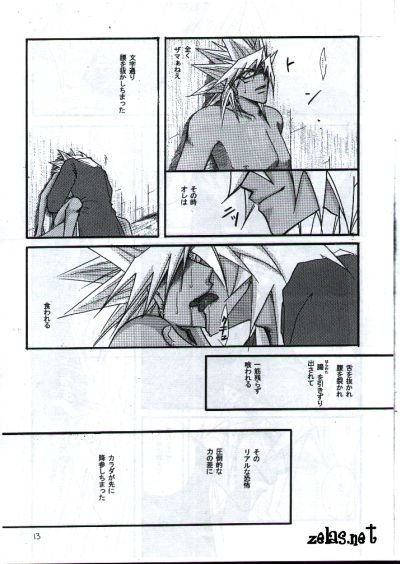 Your Name page 11 full