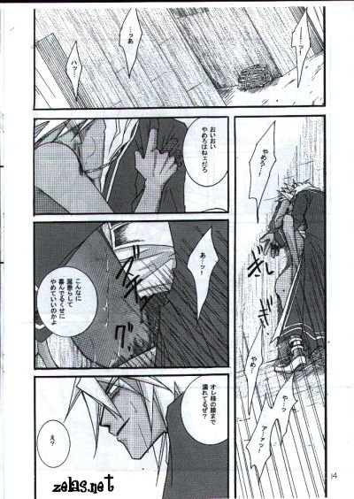 Your Name page 12 full