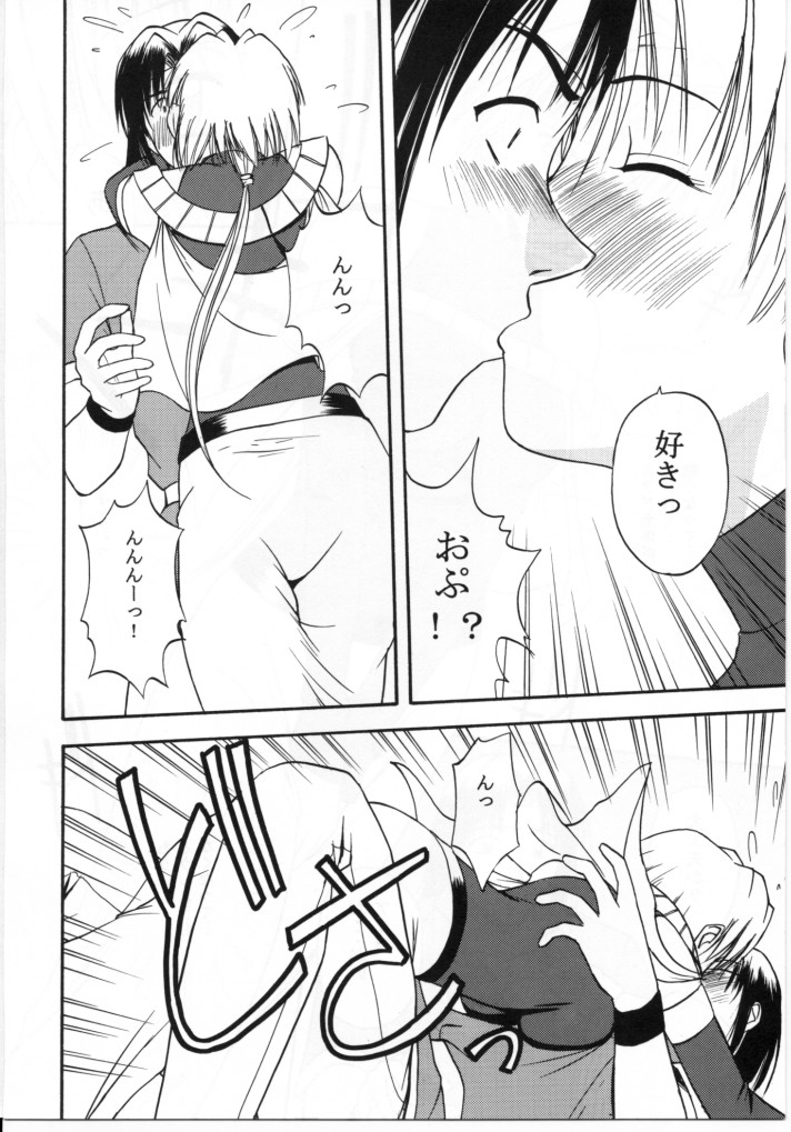 HALEM NIGHT page 11 full