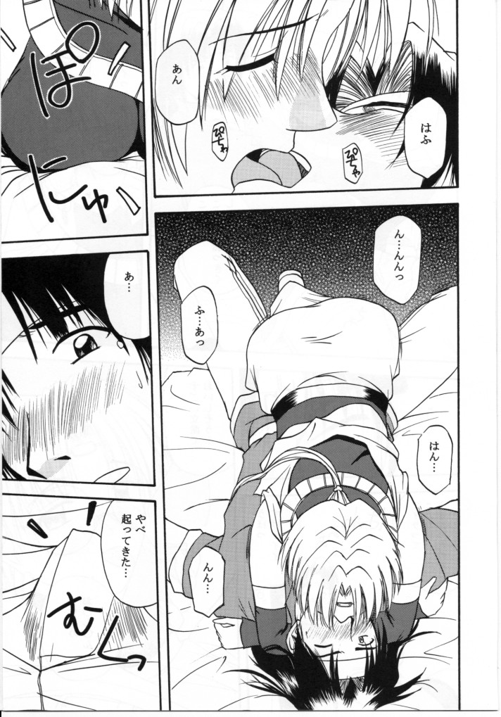 HALEM NIGHT page 12 full