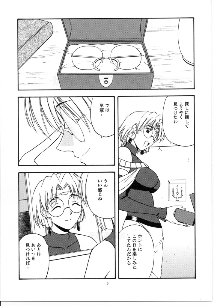 HALEM NIGHT page 4 full