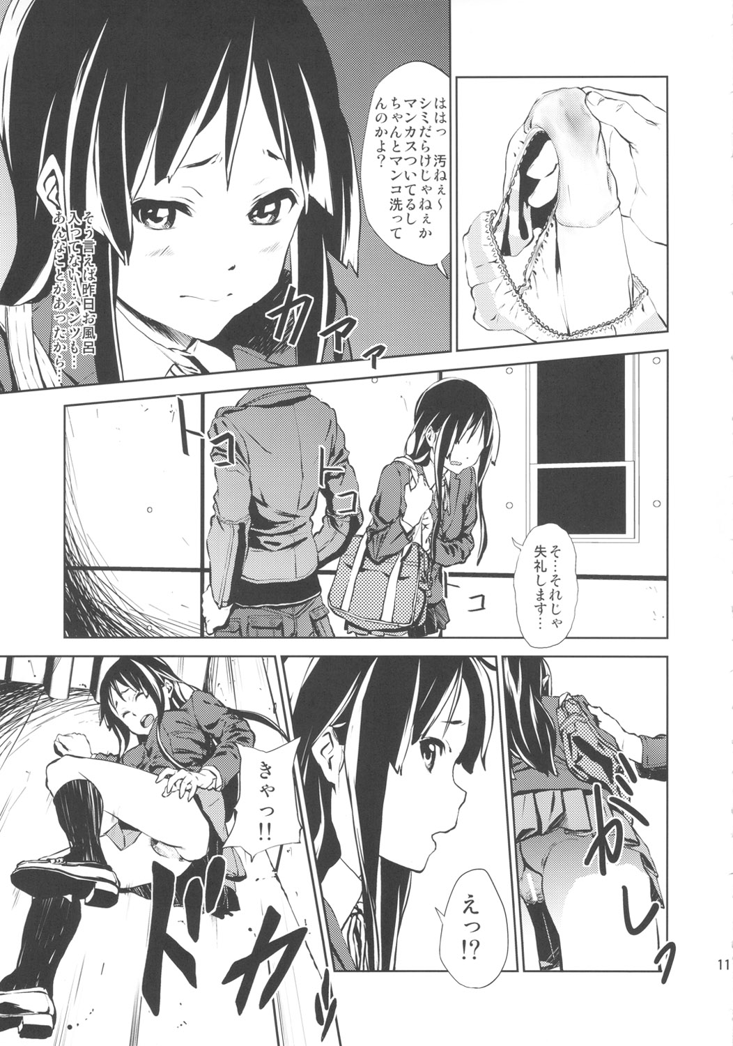 LOVELESS -a count of zwei- page 10 full
