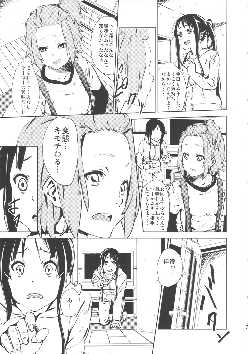 LOVELESS -a count of zwei- page 6 full