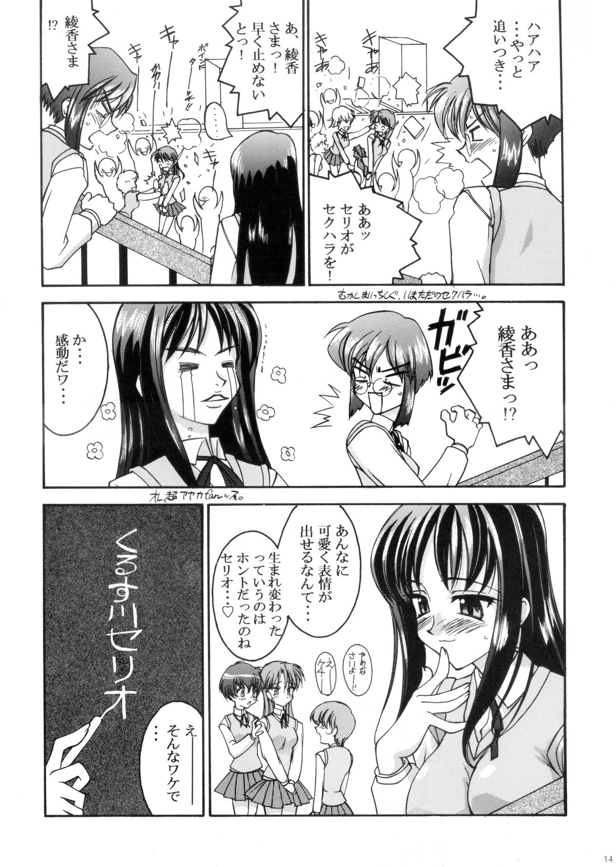 『1○才の密かな欲望』『やるじゃん女の子』2種セット page 12 full