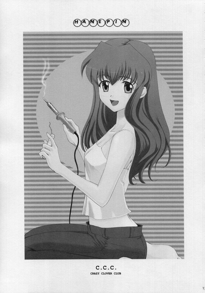 Tsukihime Complex 4 "cobalt" page 12 full