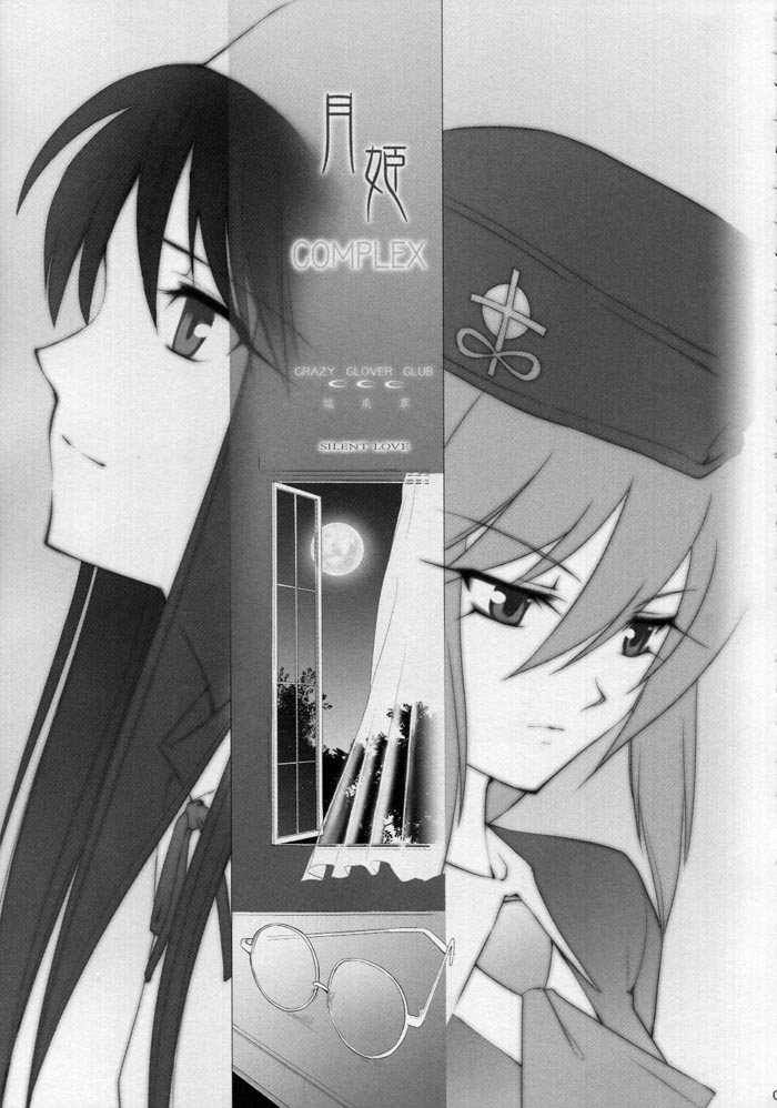 Tsukihime Complex 4 "cobalt" page 4 full