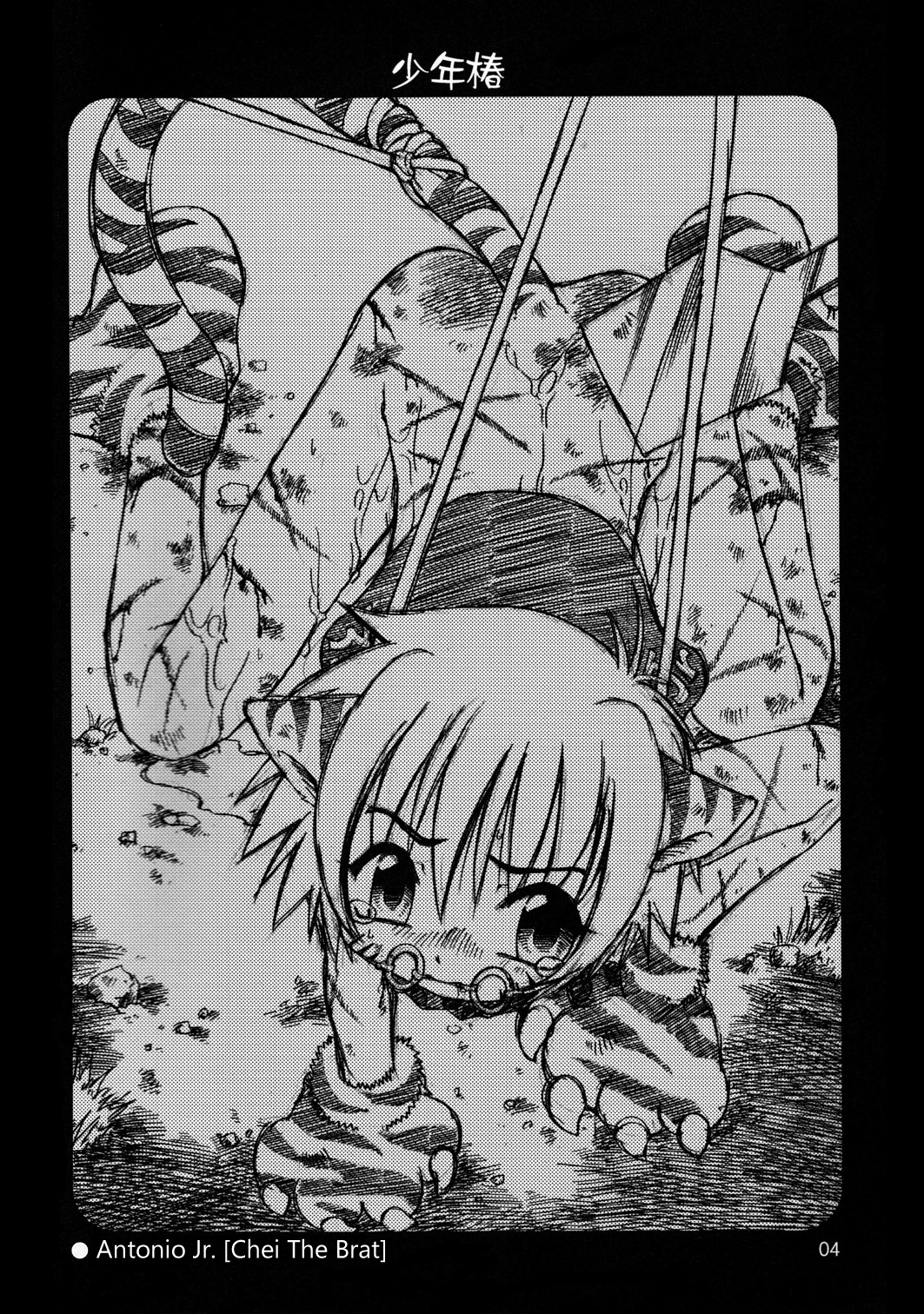 Shounen Tsubaki - Kaikoteki Douji Hakudaku Gigoku page 5 full