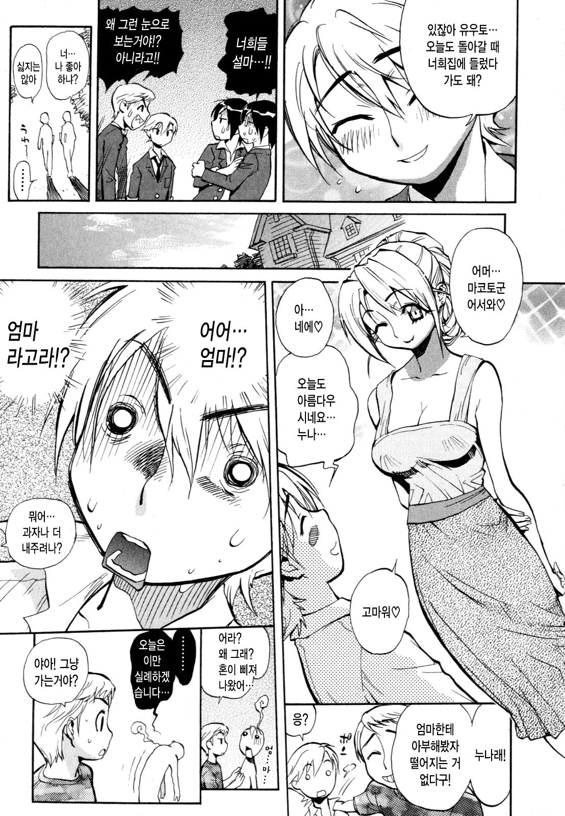 Sekai de Ichiban Suki na Hitozuma - My Most Favorite Others' Wives in the World page 11 full