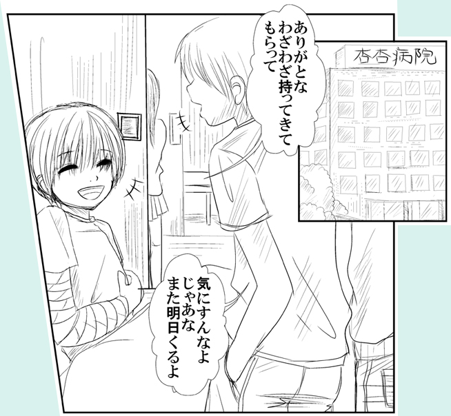 Moro Kyoudai no Futari ga Mawari ni Hito no Iru Byoushitsu no Beddo de Curtain Ichimai wo Hedatete Kinshin An♪ An♪ Suru Yatsu page 12 full