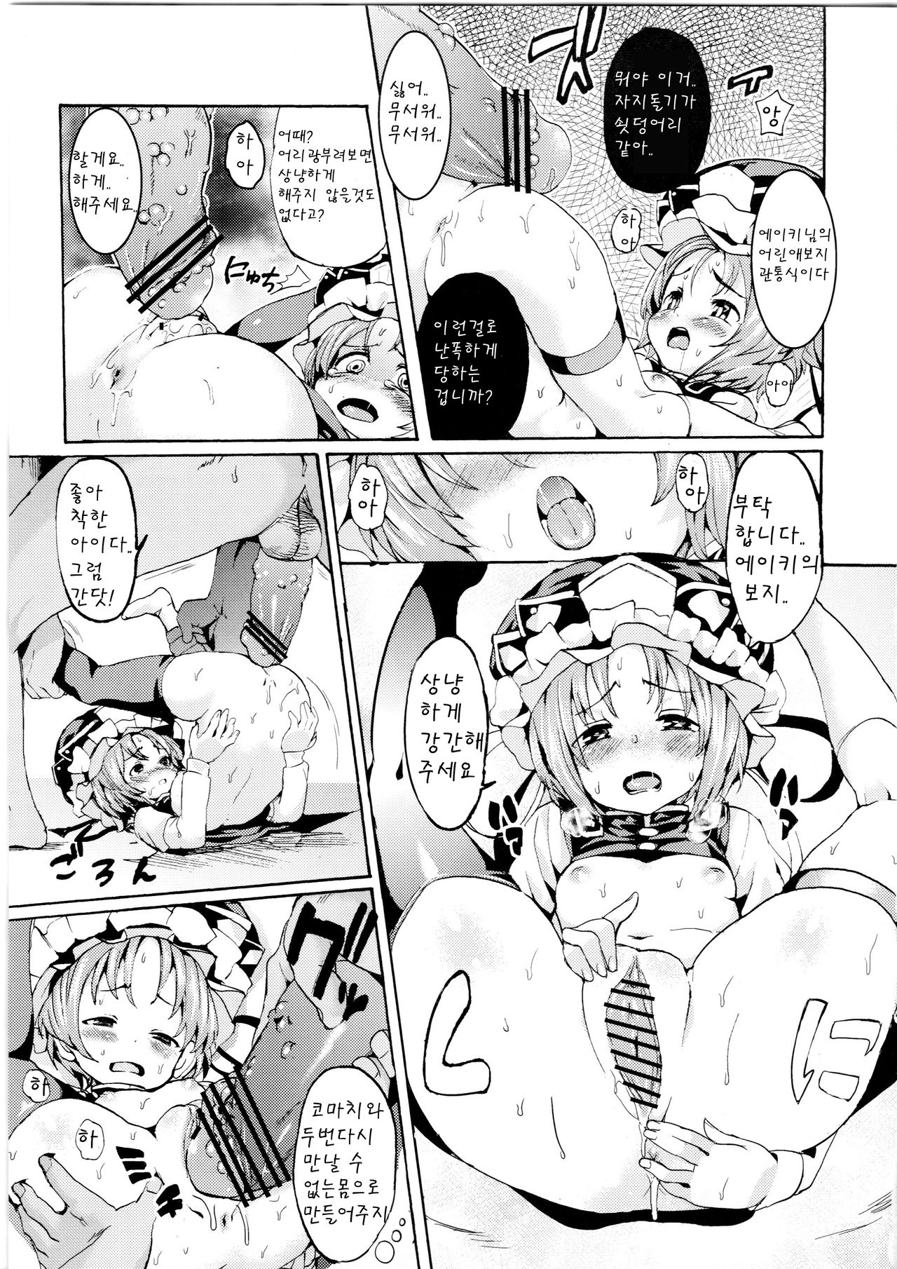 Sassuga! Utsu Himesama wa Hanashi ga Wakarutu! page 11 full