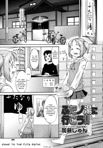 [Katou Jun] Futa no Yuni Ikou (Going to the Futa Bath!!) [French] [Doujins-Francais] cover