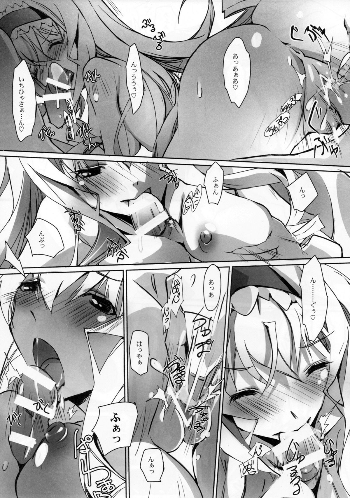 Nukegake Koneko no Nijuusou page 11 full
