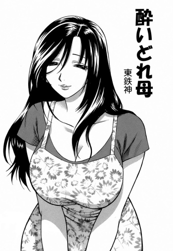 [Azuma Tesshin] Yoidore Haha cover