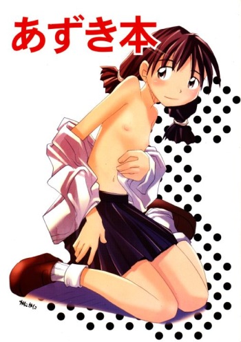 [Kanikani] Azuki-bon cover