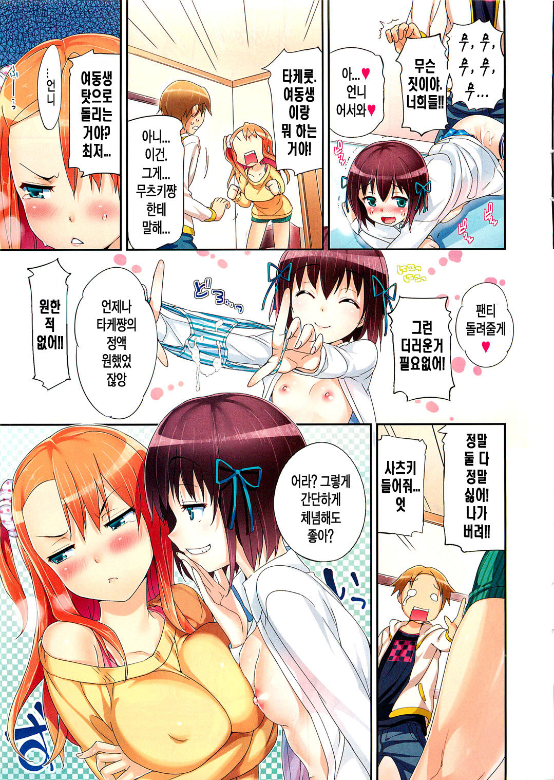 COMIC HOTMiLK 2011-11 page 4 full