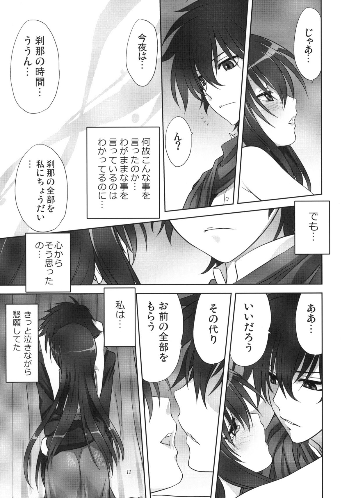 Marina no Sora page 10 full