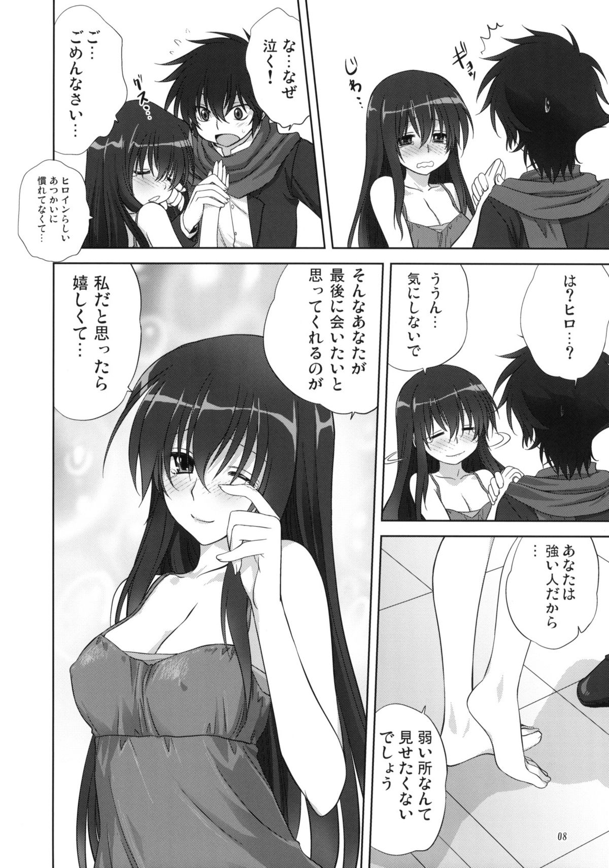 Marina no Sora page 7 full