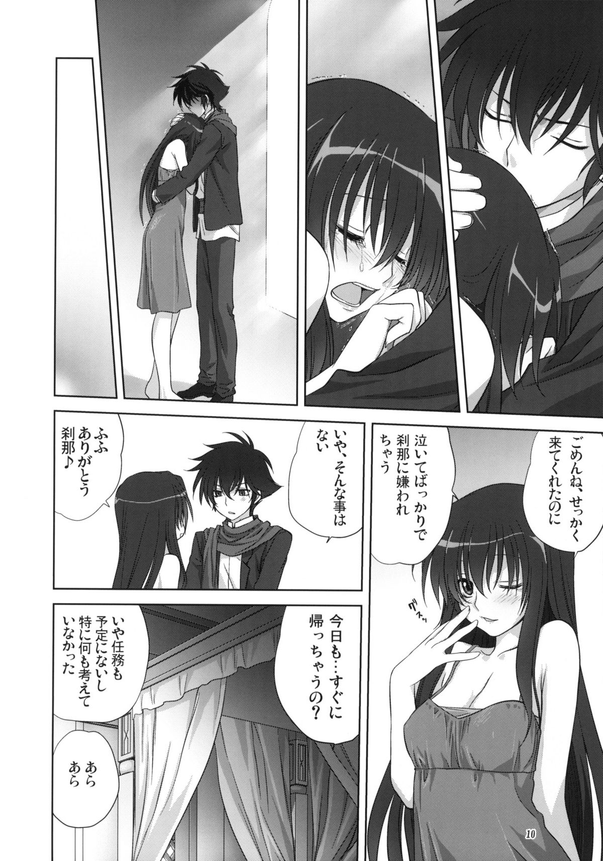 Marina no Sora page 9 full