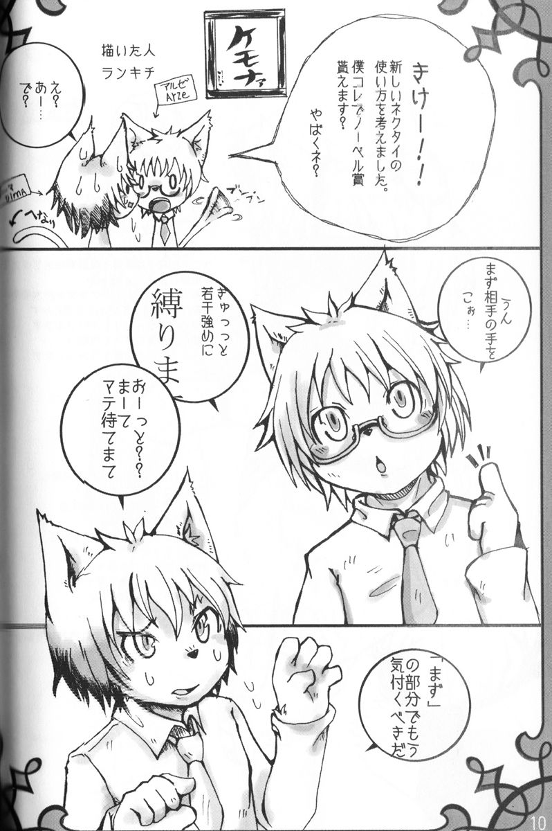 Dima&Alze20101231 page 10 full