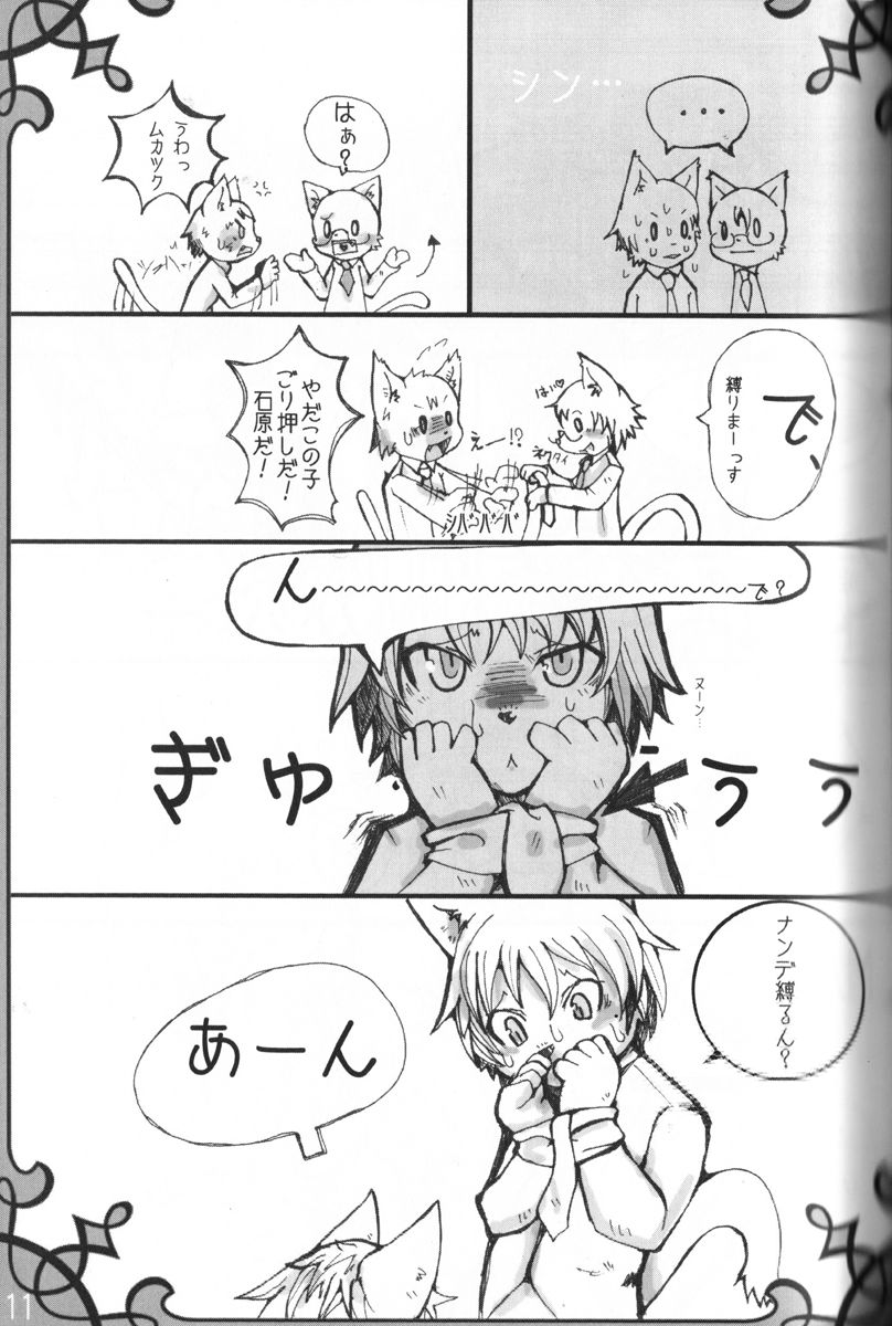 Dima&Alze20101231 page 11 full