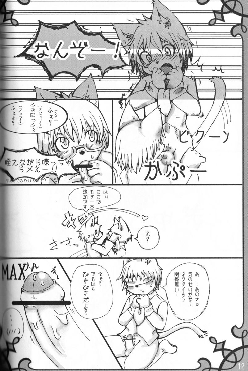 Dima&Alze20101231 page 12 full