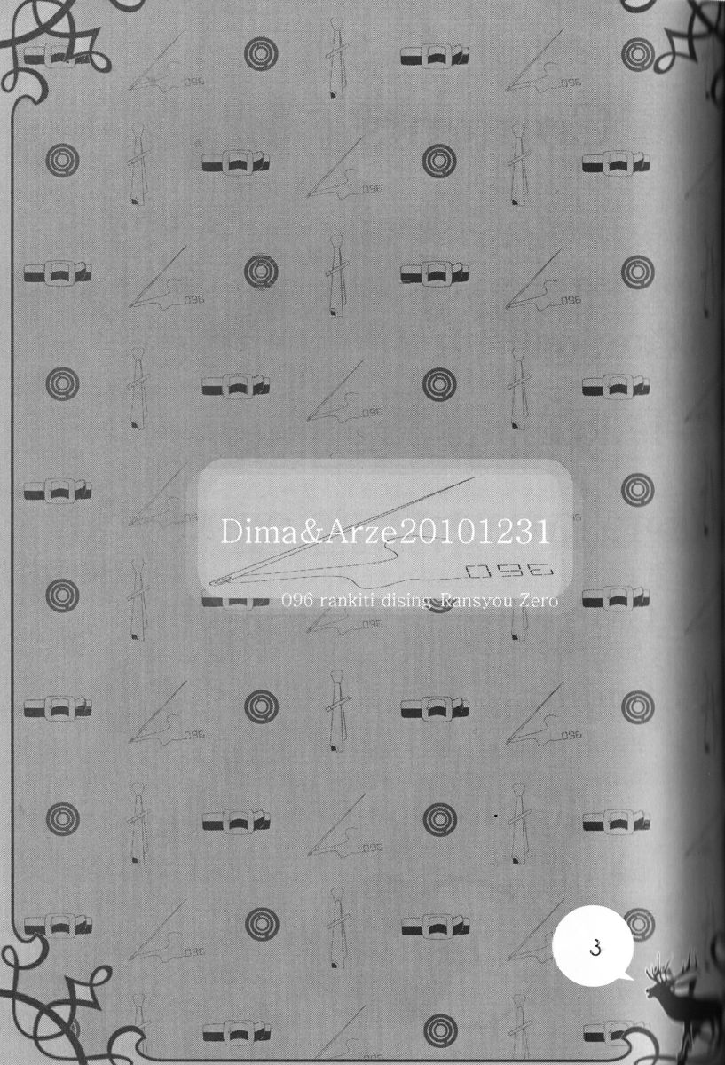 Dima&Alze20101231 page 3 full