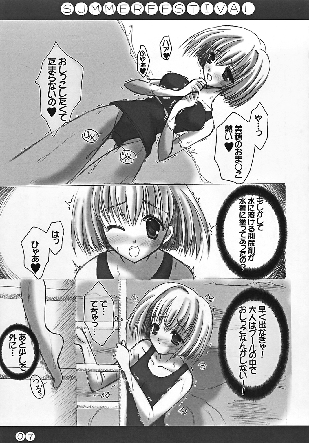 Natsu Matsuri page 7 full