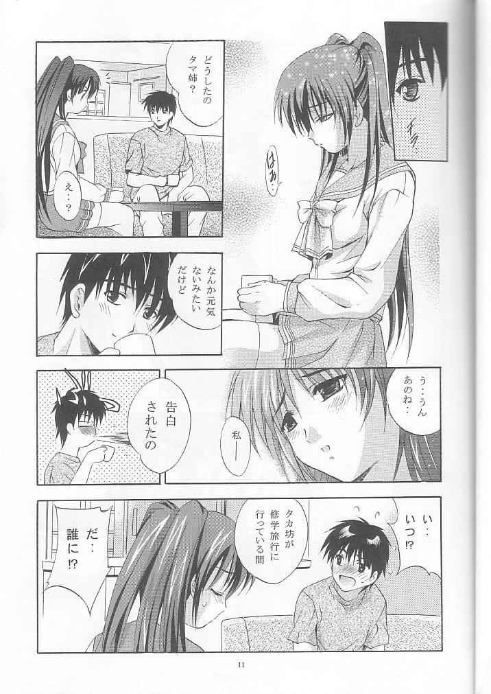 MOUSOU THEATER 18 page 11 full