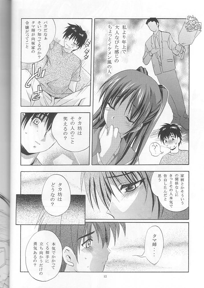 MOUSOU THEATER 18 page 12 full